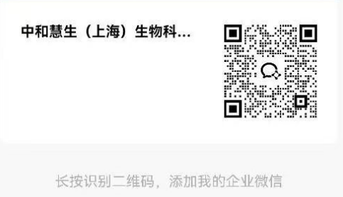 企业微信二维码